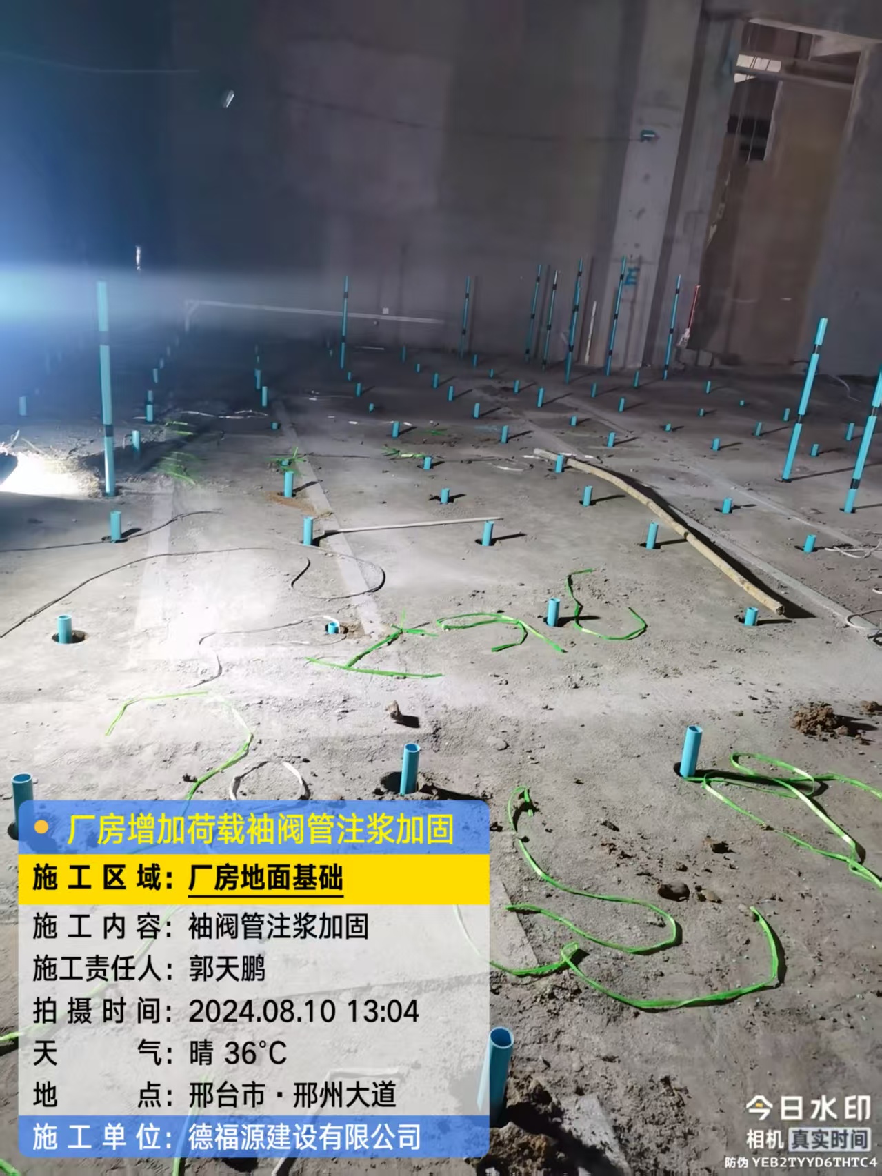 榆树袖阀管注浆施工