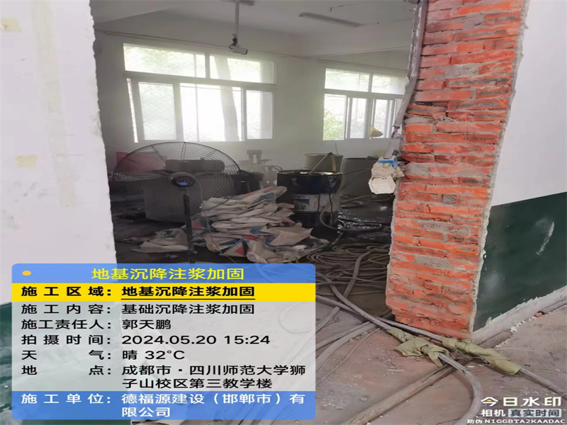 榆树高压旋喷注浆在地基下沉注浆加固中的应用