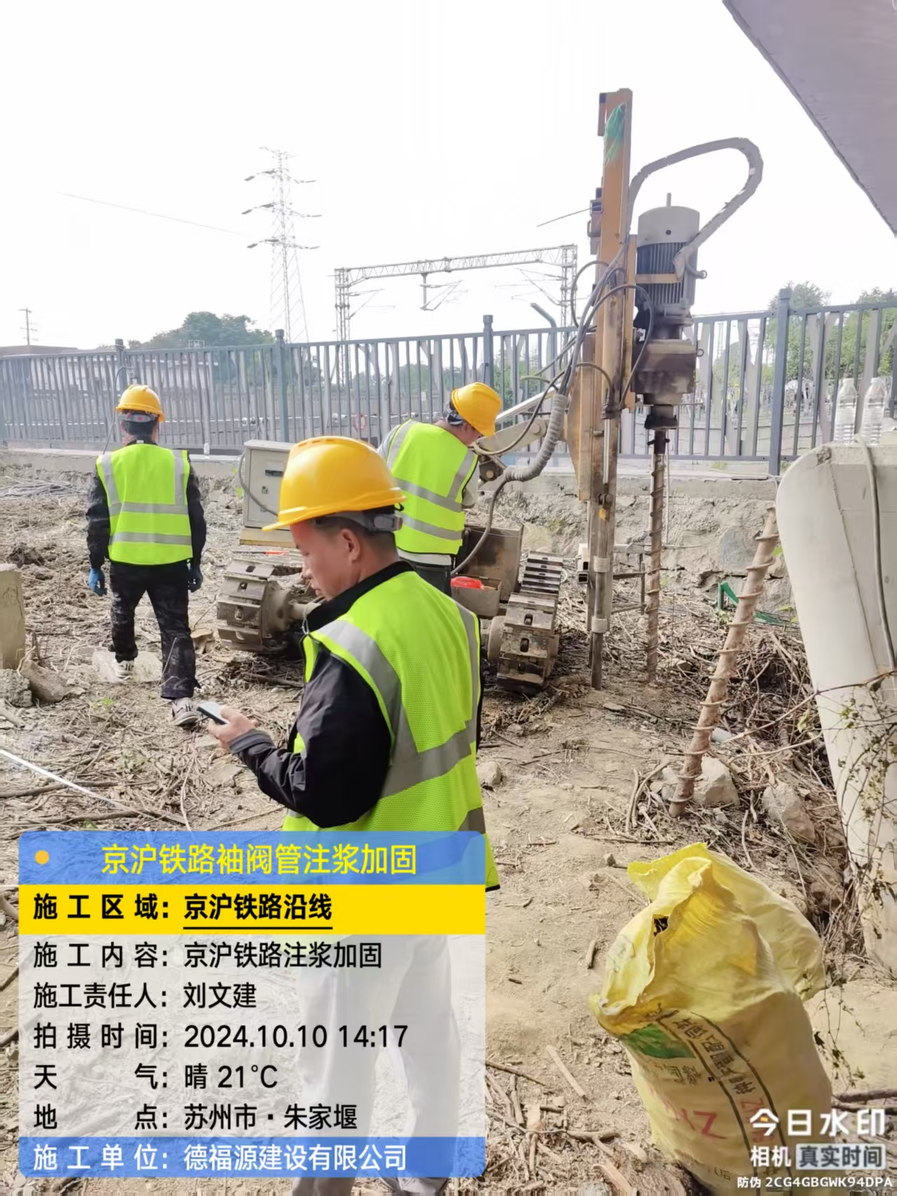 榆树袖阀管注浆工艺